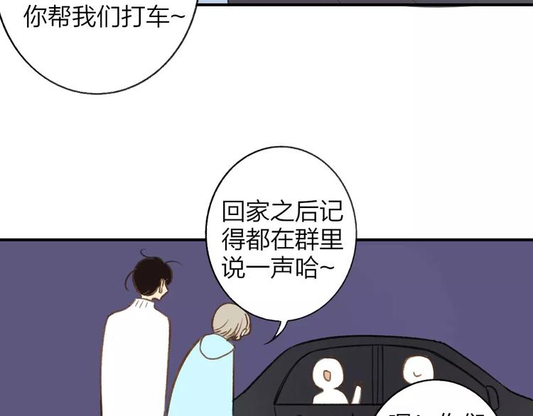 同学关系？韩漫全集-第126话 你们一定要幸福啊！无删减无遮挡章节图片 