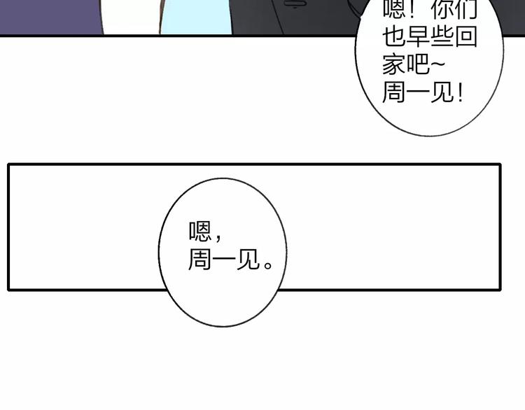 同学关系？韩漫全集-第126话 你们一定要幸福啊！无删减无遮挡章节图片 