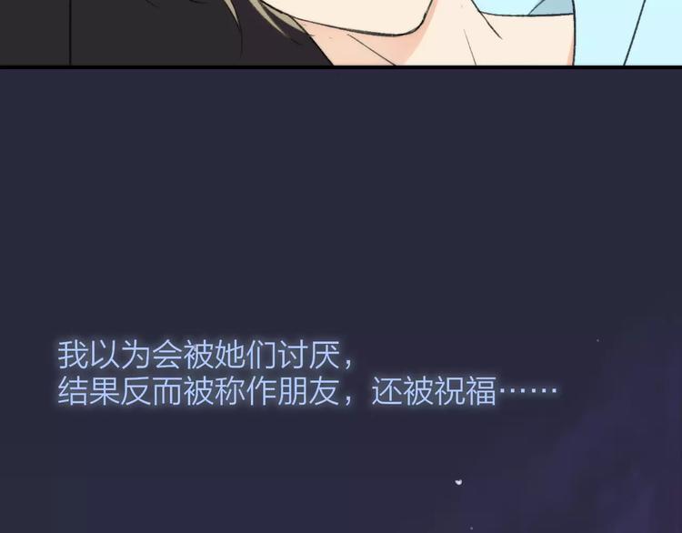 同学关系？韩漫全集-第127话 小心机无删减无遮挡章节图片 
