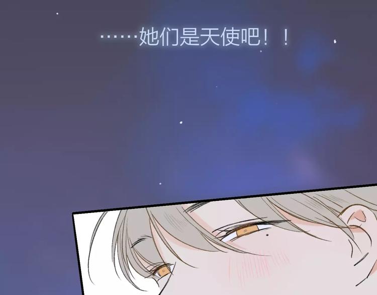 同学关系？韩漫全集-第127话 小心机无删减无遮挡章节图片 