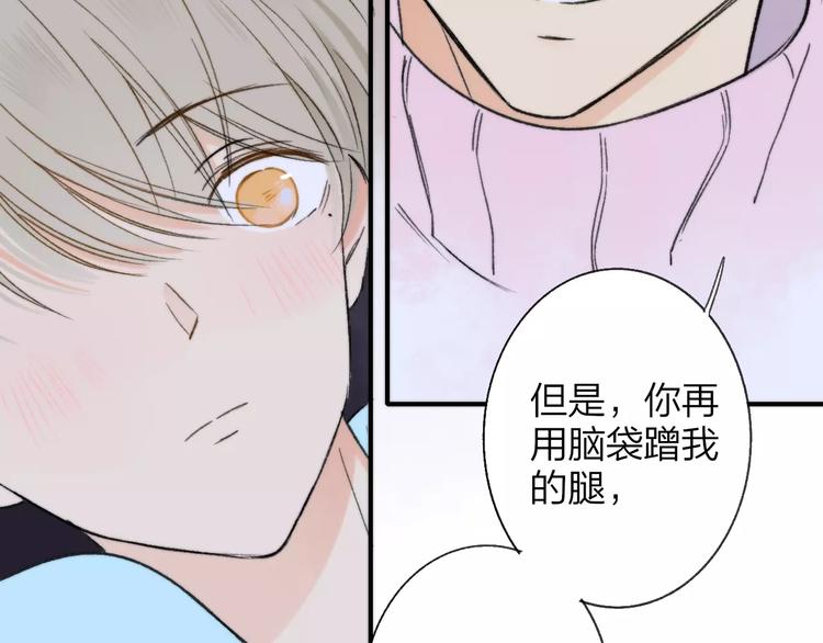 同学关系？韩漫全集-第127话 小心机无删减无遮挡章节图片 