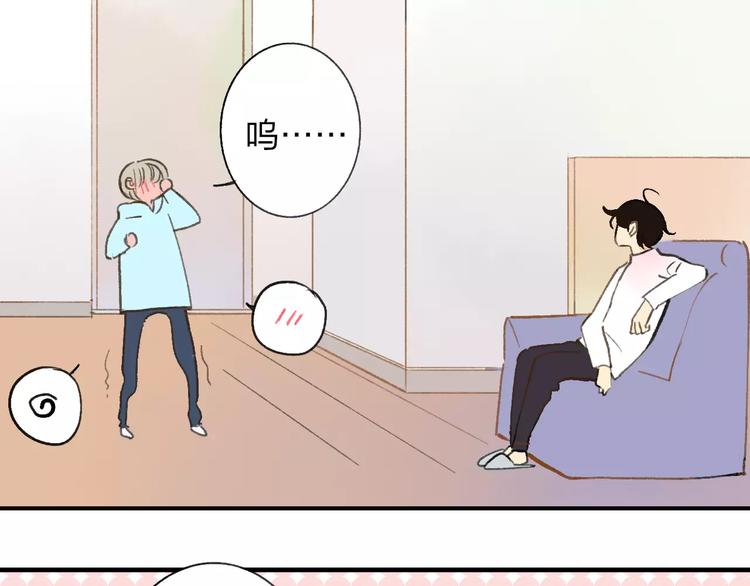 同学关系？韩漫全集-第127话 小心机无删减无遮挡章节图片 