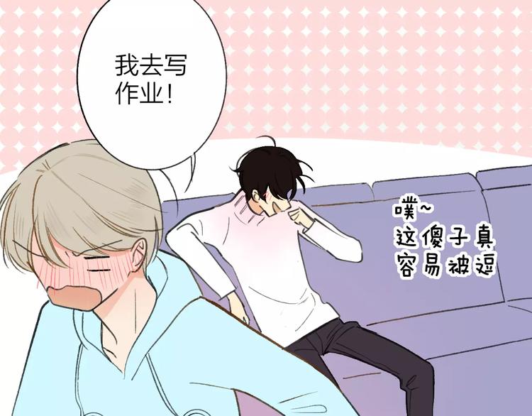 同学关系？韩漫全集-第127话 小心机无删减无遮挡章节图片 