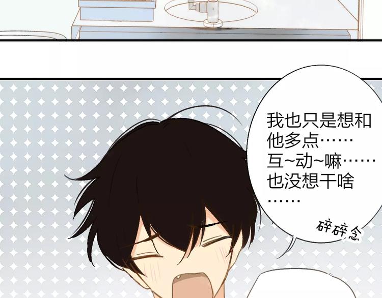 同学关系？韩漫全集-第127话 小心机无删减无遮挡章节图片 