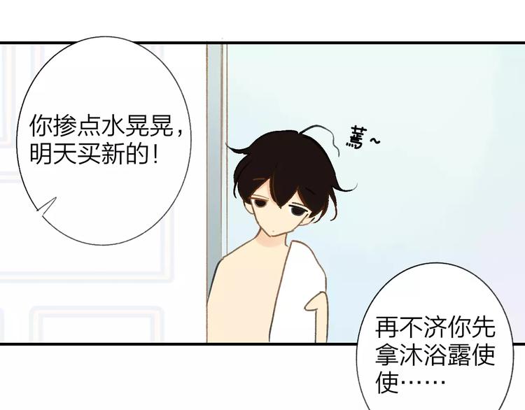 同学关系？韩漫全集-第127话 小心机无删减无遮挡章节图片 