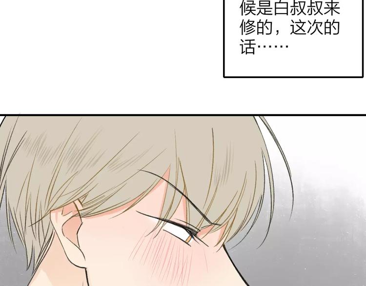 同学关系？韩漫全集-第127话 小心机无删减无遮挡章节图片 