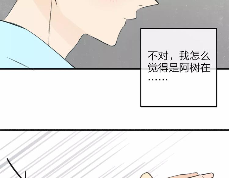 同学关系？韩漫全集-第127话 小心机无删减无遮挡章节图片 