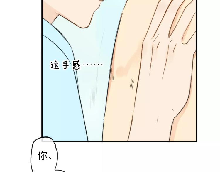 同学关系？韩漫全集-第127话 小心机无删减无遮挡章节图片 