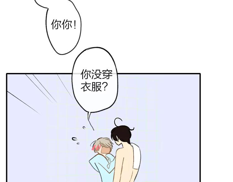 同学关系？韩漫全集-第127话 小心机无删减无遮挡章节图片 