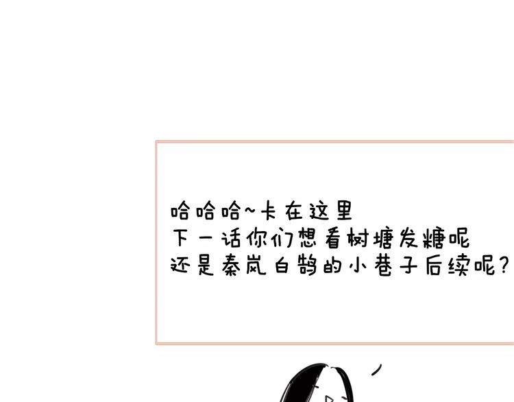 同学关系？韩漫全集-第127话 小心机无删减无遮挡章节图片 