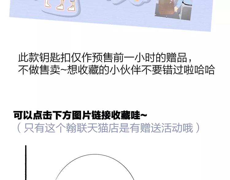 同学关系？韩漫全集-第127话 小心机无删减无遮挡章节图片 