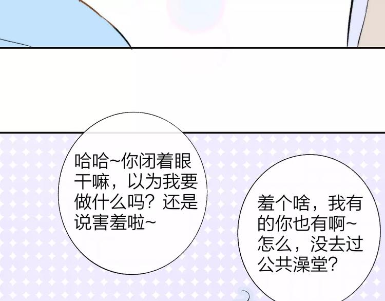 同学关系？韩漫全集-第128话 你害羞的样子无删减无遮挡章节图片 