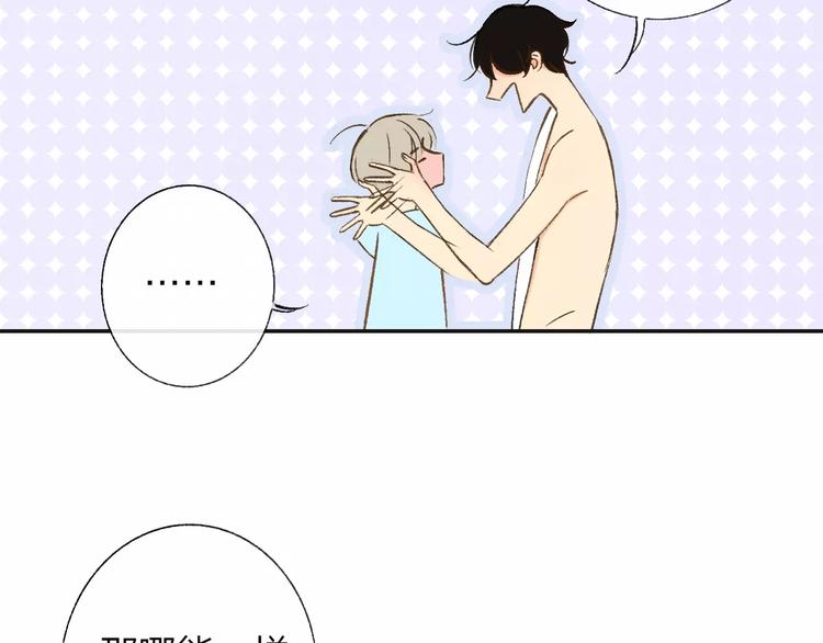 同学关系？韩漫全集-第128话 你害羞的样子无删减无遮挡章节图片 