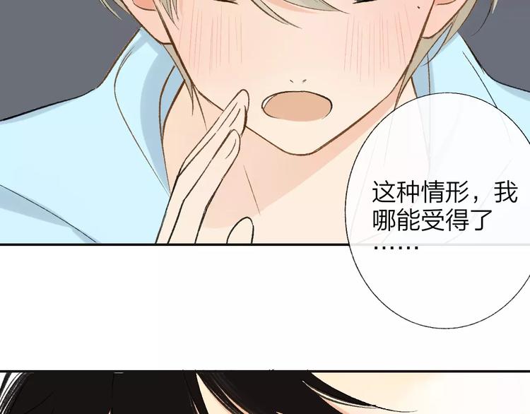 同学关系？韩漫全集-第128话 你害羞的样子无删减无遮挡章节图片 