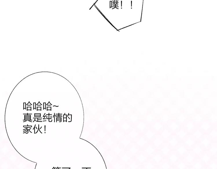 同学关系？韩漫全集-第128话 你害羞的样子无删减无遮挡章节图片 