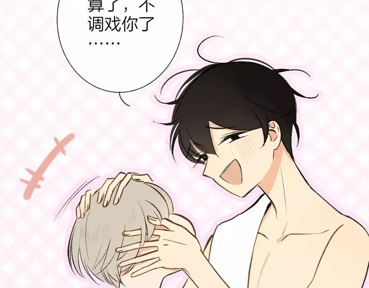 同学关系？韩漫全集-第128话 你害羞的样子无删减无遮挡章节图片 