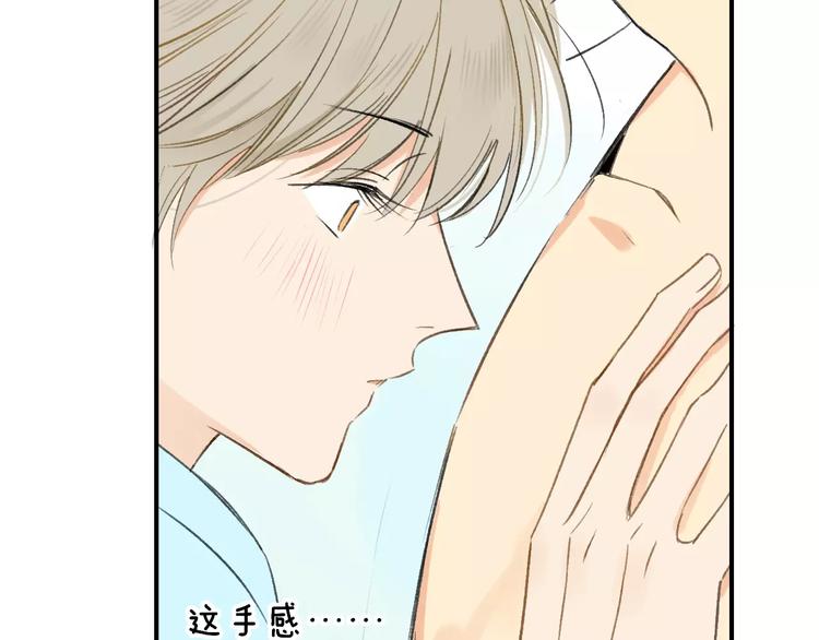 同学关系？韩漫全集-第128话 你害羞的样子无删减无遮挡章节图片 