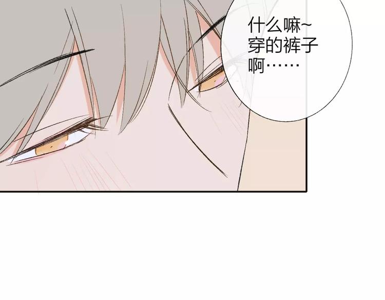 同学关系？韩漫全集-第128话 你害羞的样子无删减无遮挡章节图片 