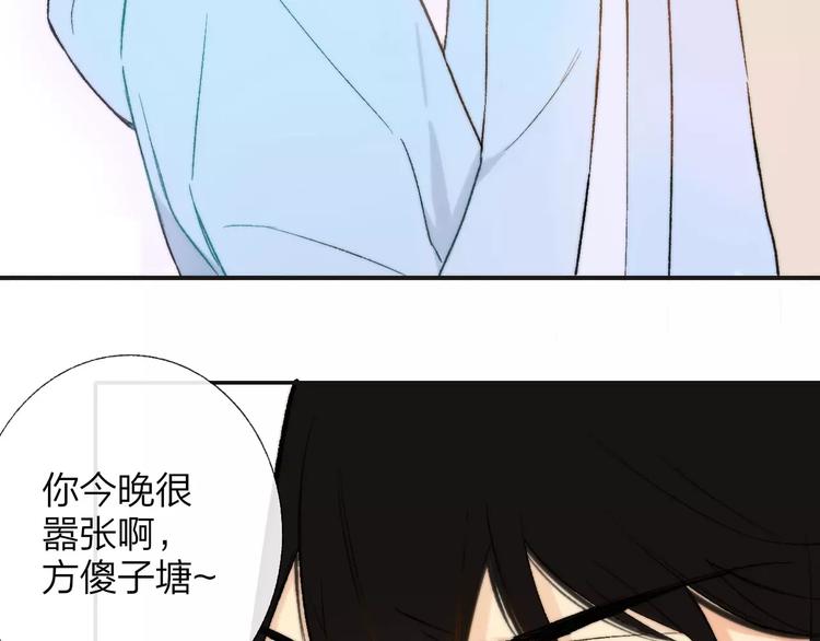 同学关系？韩漫全集-第128话 你害羞的样子无删减无遮挡章节图片 