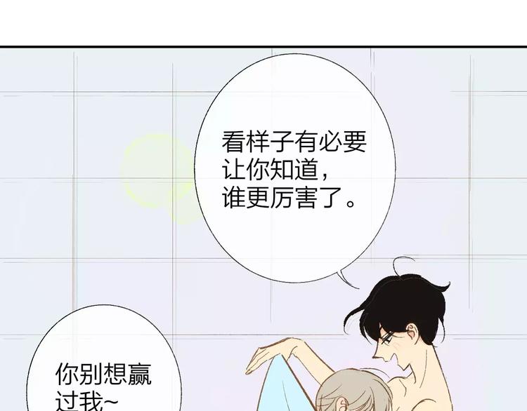 同学关系？韩漫全集-第128话 你害羞的样子无删减无遮挡章节图片 