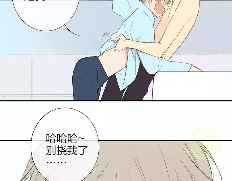 同学关系？韩漫全集-第128话 你害羞的样子无删减无遮挡章节图片 