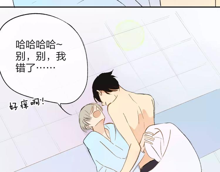 同学关系？韩漫全集-第128话 你害羞的样子无删减无遮挡章节图片 