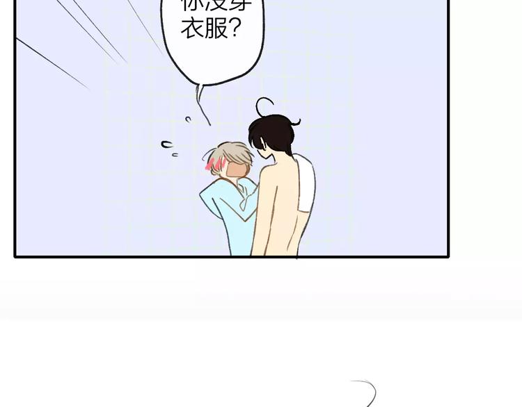 同学关系？韩漫全集-第128话 你害羞的样子无删减无遮挡章节图片 