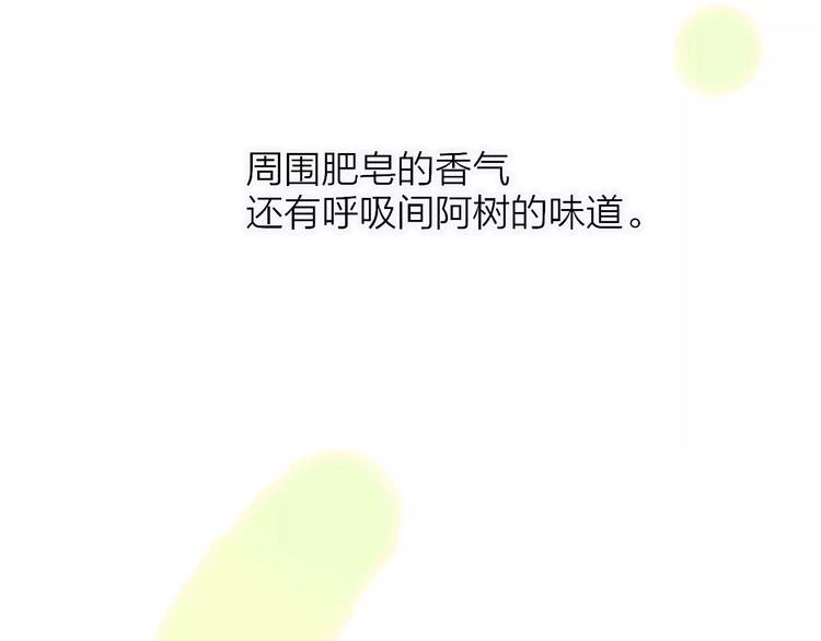 同学关系？韩漫全集-第128话 你害羞的样子无删减无遮挡章节图片 