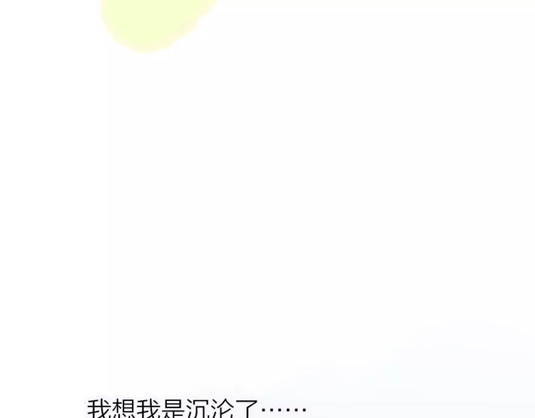 同学关系？韩漫全集-第128话 你害羞的样子无删减无遮挡章节图片 