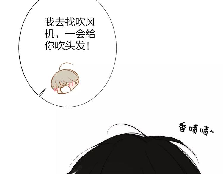 同学关系？韩漫全集-第128话 你害羞的样子无删减无遮挡章节图片 