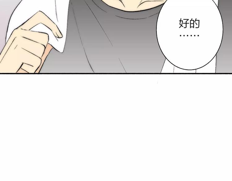 同学关系？韩漫全集-第128话 你害羞的样子无删减无遮挡章节图片 