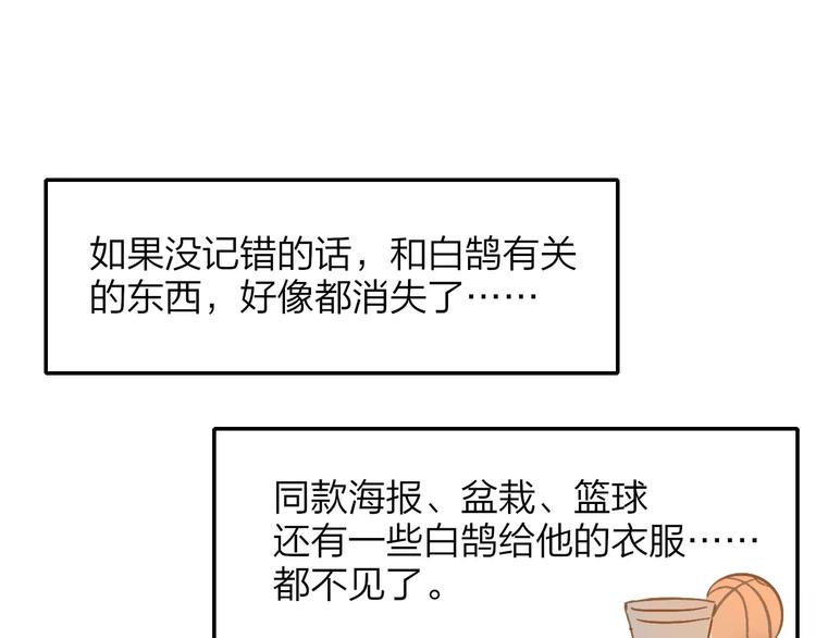 同学关系？韩漫全集-第128话 你害羞的样子无删减无遮挡章节图片 