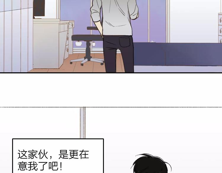 同学关系？韩漫全集-第128话 你害羞的样子无删减无遮挡章节图片 
