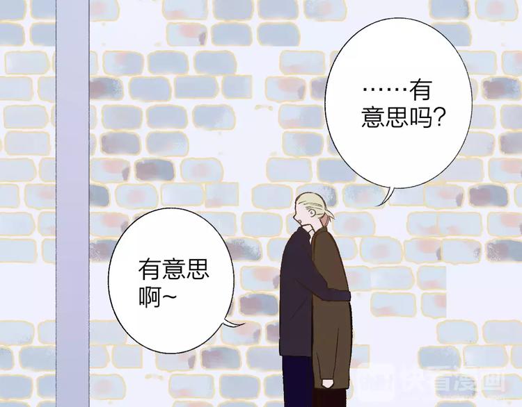同学关系？韩漫全集-第128话 你害羞的样子无删减无遮挡章节图片 