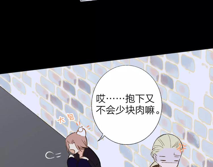 同学关系？韩漫全集-第128话 你害羞的样子无删减无遮挡章节图片 