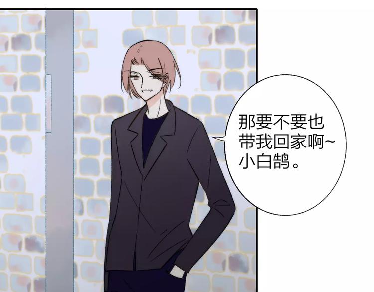 同学关系？韩漫全集-第128话 你害羞的样子无删减无遮挡章节图片 