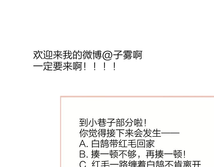 同学关系？韩漫全集-第128话 你害羞的样子无删减无遮挡章节图片 