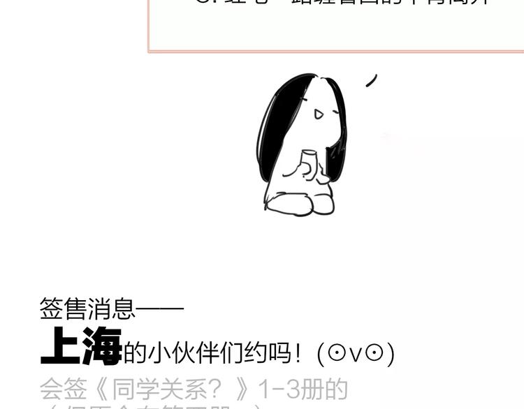 同学关系？韩漫全集-第128话 你害羞的样子无删减无遮挡章节图片 