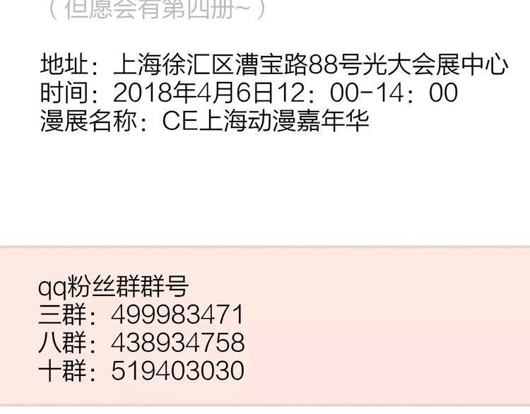 同学关系？韩漫全集-第128话 你害羞的样子无删减无遮挡章节图片 
