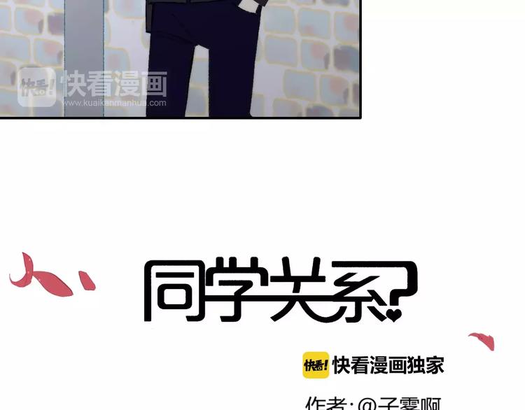 同学关系？韩漫全集-第129话 哪种人无删减无遮挡章节图片 