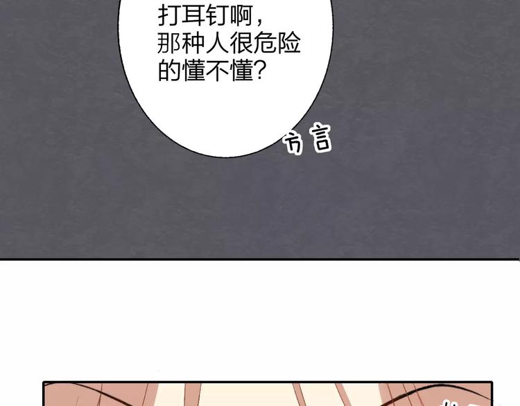 同学关系？韩漫全集-第129话 哪种人无删减无遮挡章节图片 