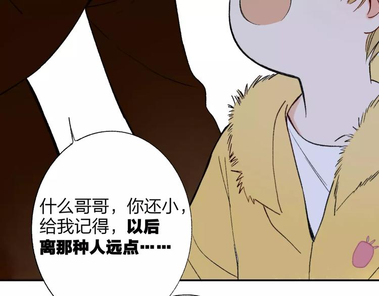 同学关系？韩漫全集-第129话 哪种人无删减无遮挡章节图片 