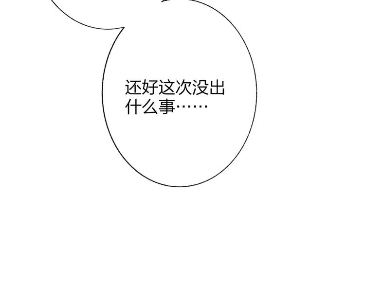 同学关系？韩漫全集-第129话 哪种人无删减无遮挡章节图片 