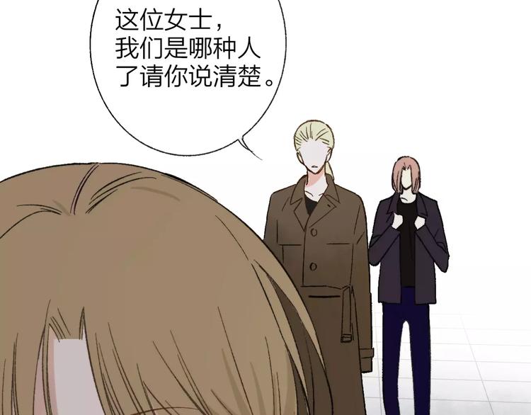 同学关系？韩漫全集-第129话 哪种人无删减无遮挡章节图片 