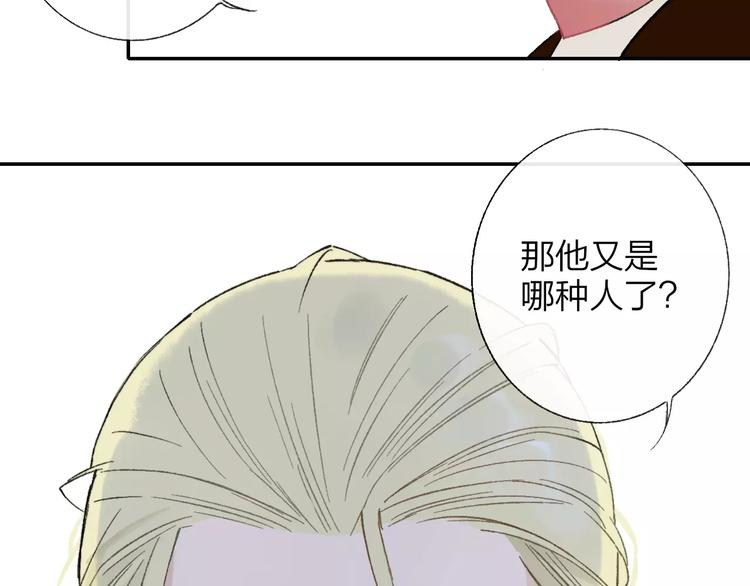 同学关系？韩漫全集-第129话 哪种人无删减无遮挡章节图片 
