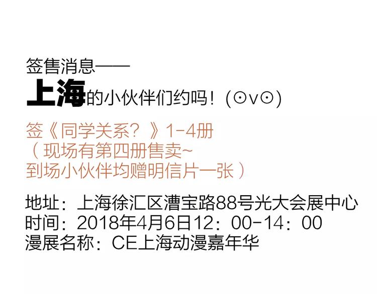 同学关系？韩漫全集-第129话 哪种人无删减无遮挡章节图片 