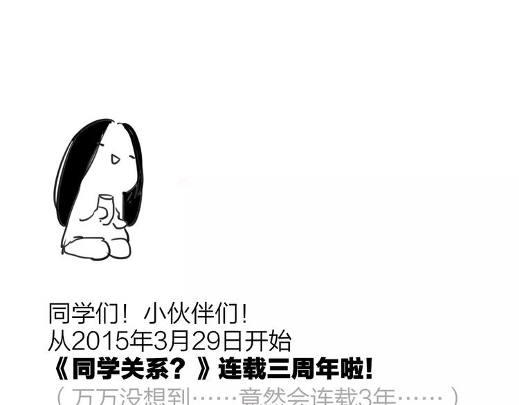 同学关系？韩漫全集-第129话 哪种人无删减无遮挡章节图片 