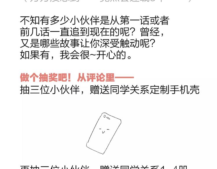 同学关系？韩漫全集-第129话 哪种人无删减无遮挡章节图片 