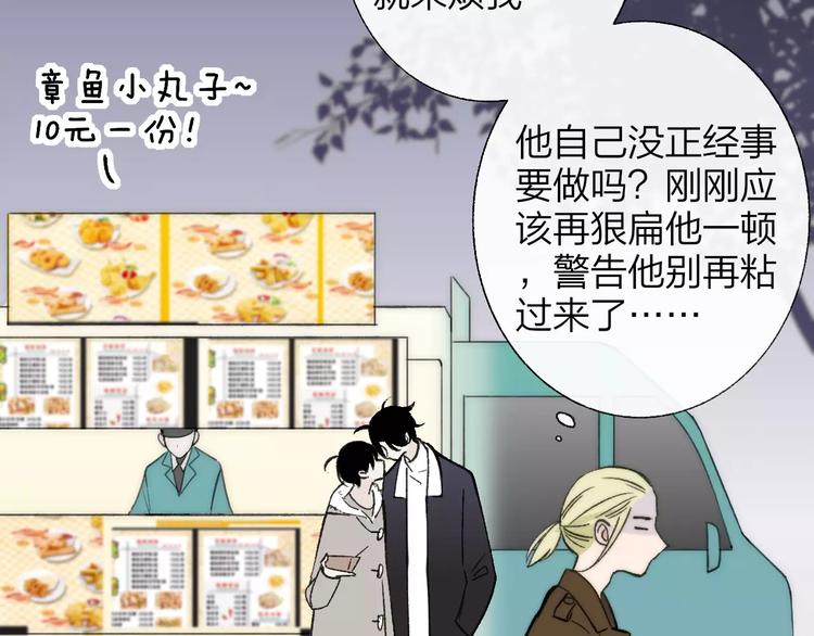 同学关系？韩漫全集-第129话 哪种人无删减无遮挡章节图片 