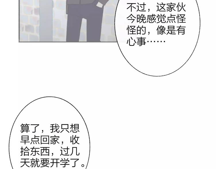 同学关系？韩漫全集-第129话 哪种人无删减无遮挡章节图片 